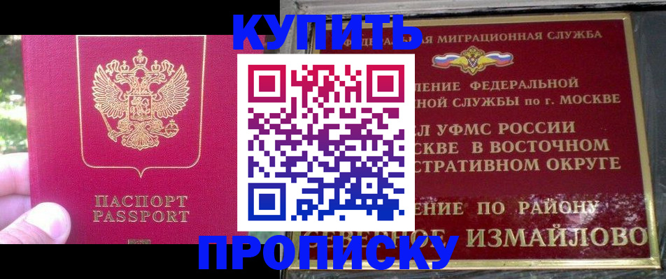 прописка паспорт в Тихвине