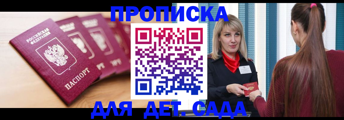 прописка законно в Тихвине