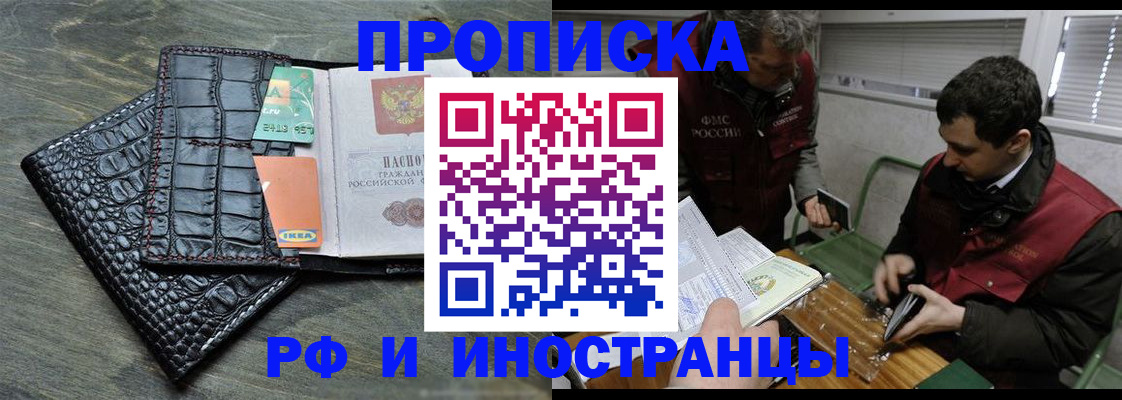 прописка паспорт в Тихвине