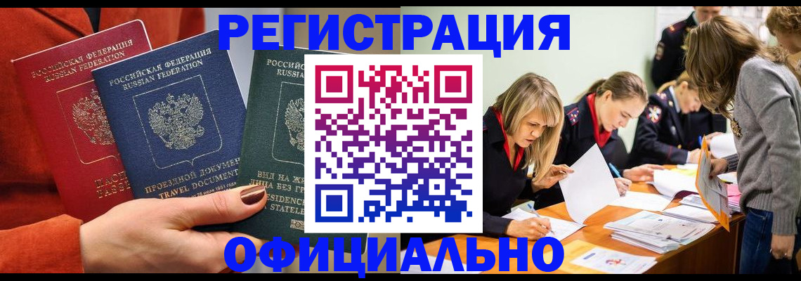 прописка для военкомата в Тихвине